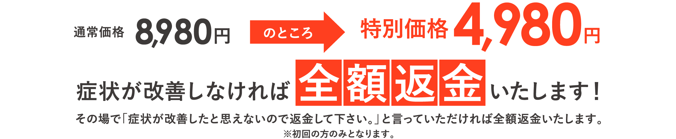 キャンペーン画像